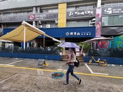 -野萃山·潮汕厚果汁(十亩地店)