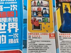 -移动谜城·大笨象密室逃脱(五棵松店)