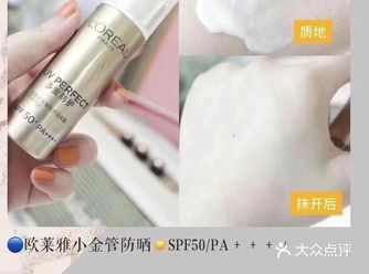 欧雅莱小金管防晒30ml 给你们推荐个一神