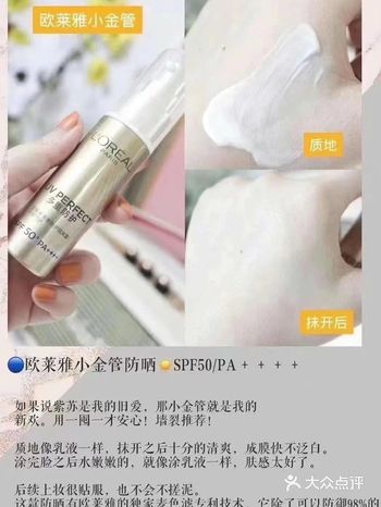 欧雅莱小金管防晒30ml 给你们推荐个一神