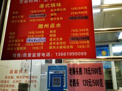 -鹅好(黄河路美食休闲街店)