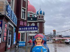 -室韦口岸