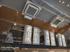 -火山屋台(新街口店)