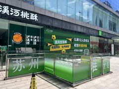 -天虹购物中心(石路店)