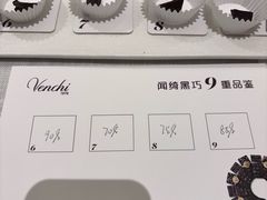 -VENCHI 闻绮(北京国贸商城店)