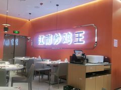 -鲁秀才炒鸡(龙湖西溪天街店)