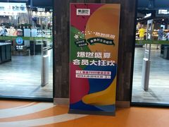 -果蔬好生活超市(乐堤港店)