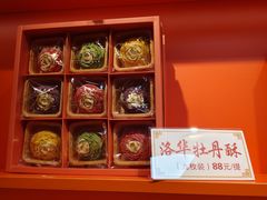 -麦盛斋糕点(北大街店)