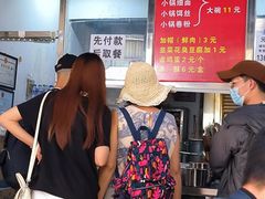 -元吉老一碗小锅米线(胜利广场店)