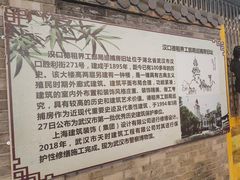 -德国工部巡捕房旧址