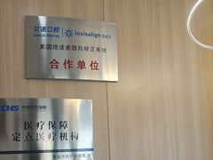 -德标艾诺口腔(敦化路店)