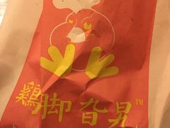 -鸡脚旮旯平江路店