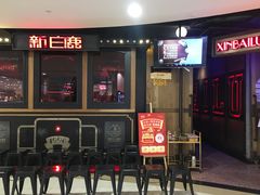 门面-新白鹿餐厅(西湖银泰店)