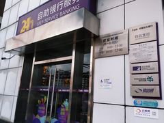 -中国光大银行(白云支行)