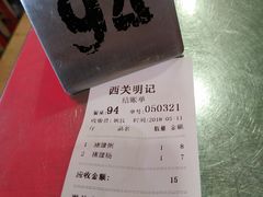 -西关明记肠粉(荔枝湾店)
