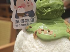 -WONDER ICE 萬得冰田(建設路总店)