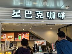 -星巴克(北京西站5号候车室)