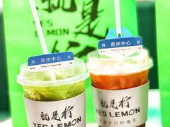-Yes Lemon就是柠·手打柠檬茶(苏州中心一店)