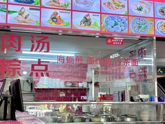 -东街钟楼肉粽(总店)