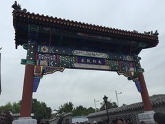 门面-南锣鼓巷