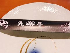 -気楽亭和食料理(气乐亭大世界本店)