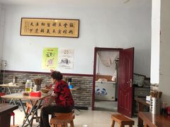-大亮羊肉泡