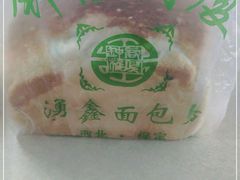 -钟楼大面包