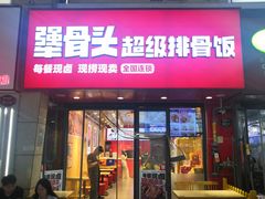 -万达广场(济南魏家庄店)