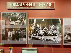 -贵州省地质博物馆