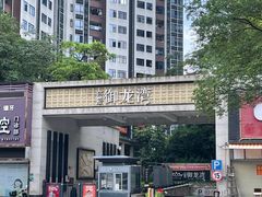 -瑞幸咖啡(汇星商业中心店)