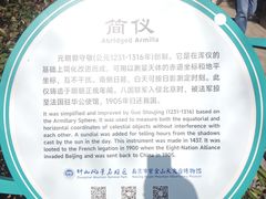 -紫金山天文台