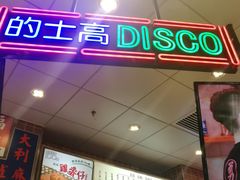 门面-美芝莲(领展购物广场中关村店)