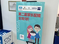 -青聪儿童眼镜(浦江店)
