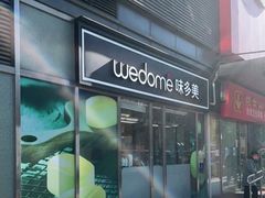 -味多美蛋糕(马家堡永辉店)