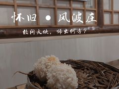 -风波庄(石景山店)