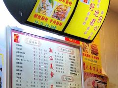 菜单-兄弟深夜豆浆