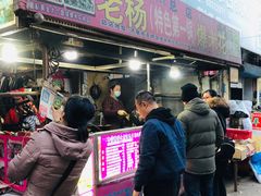 门面-正宗老杨特色爆米花(四棉店)