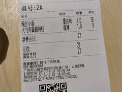 -遇见小面(凯德广场店)