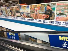 -麦德龙(京顺路商场店)