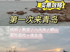 -栈桥景区