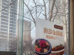 -老雒阳面馆·水席(定鼎门店)