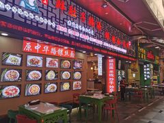 -八一好吃街·高品美食广场