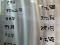 -芝麻糊世家(西华店)