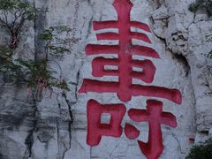 -青州市云门山风景区