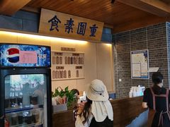 -重元寺香积厨素斋馆