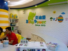 -贝迪堡托育亲子早教中心(厦门中心)