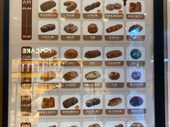 -原麦山丘(东四店)