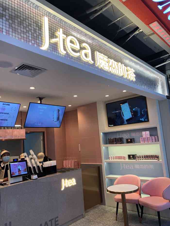 j-tea魔杰的茶(邯郸新世纪店)-"喝这个就会想起来周杰伦的歌,好怀念啊