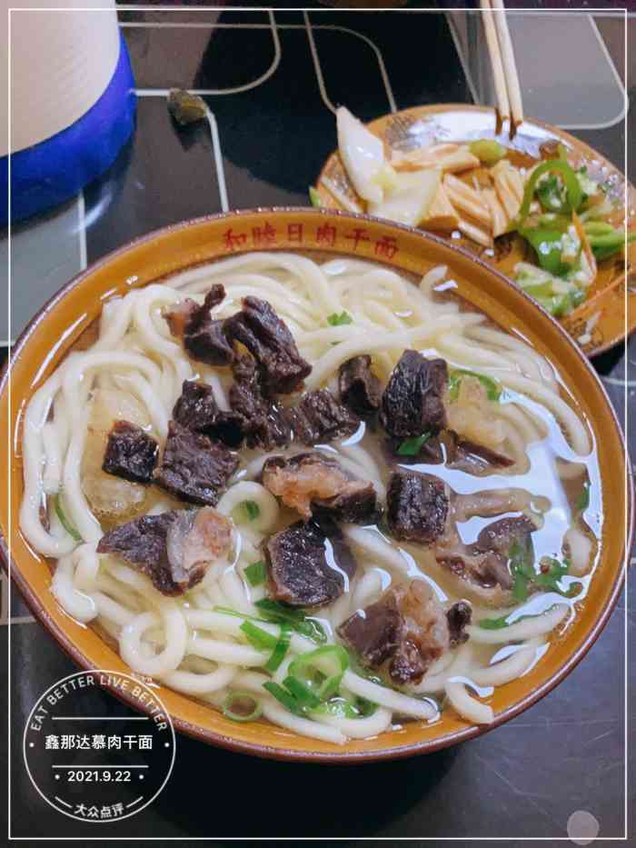 鑫那达慕肉干面-"国庆后期游玩,路过此地,司机朋友推荐来这.