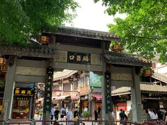 -陈建平麻花(磁器口总店)